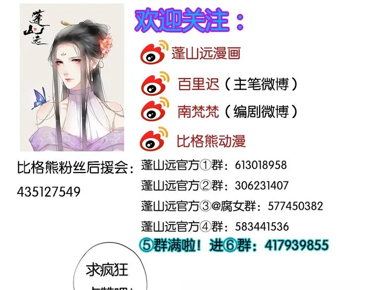 第48话 放不下 第132页