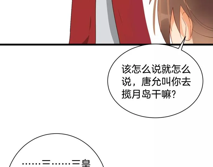 第49话 独处 第98页