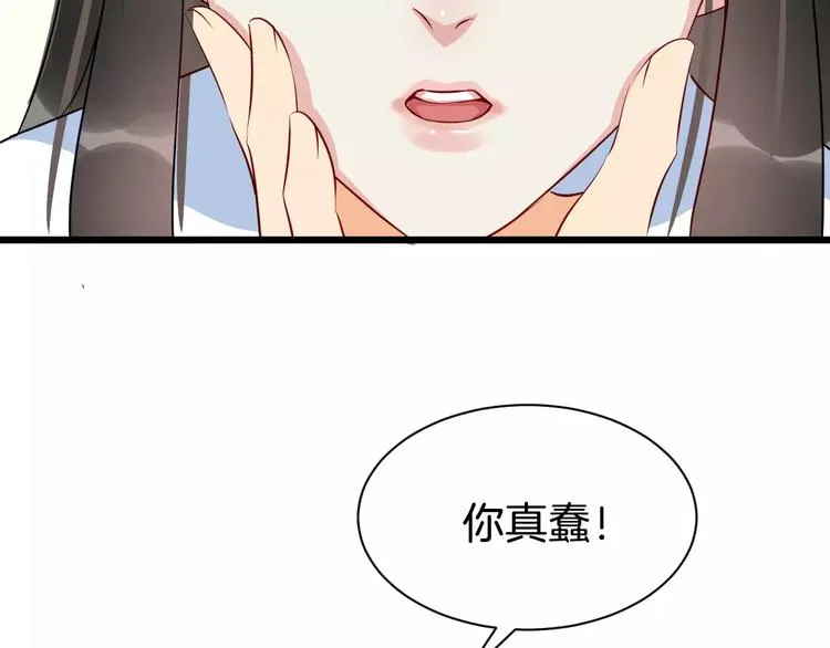 第52话 有刺客 第9页