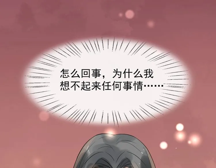 第7话 另寻新欢？ 第16页