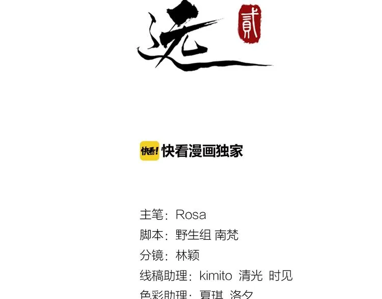 第19话 霸气回归 第3页