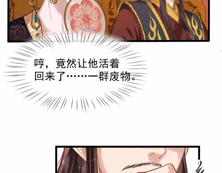 第19话 霸气回归 第15页