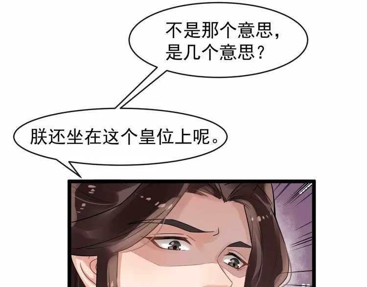 第19话 霸气回归 第62页