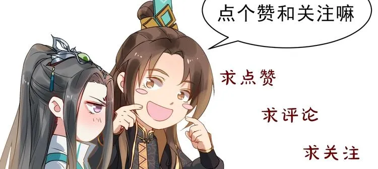 第21话 皇帝眼皮底下…… 第77页