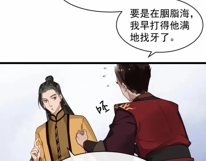 第32话 危机再临 第62页