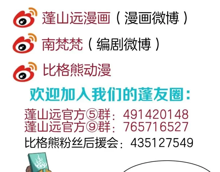 第39话 西域公主 第71页
