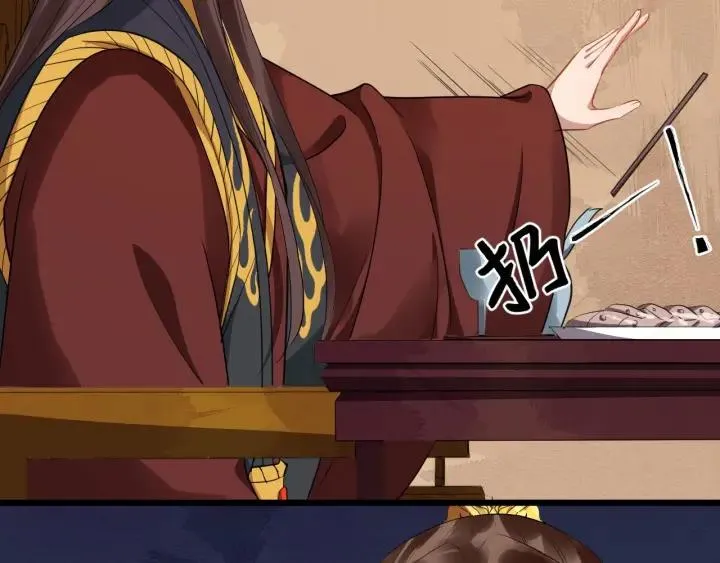 第42话 醉翁之意不在酒 第76页