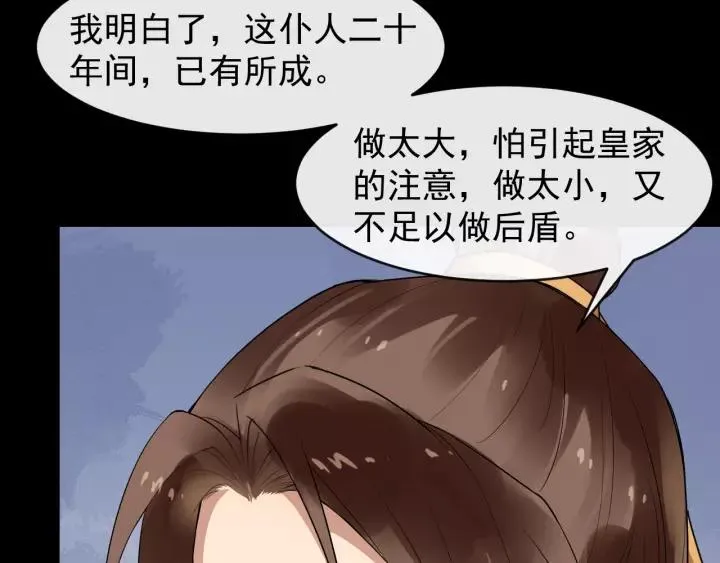 第45话 我会在你身边 第11页