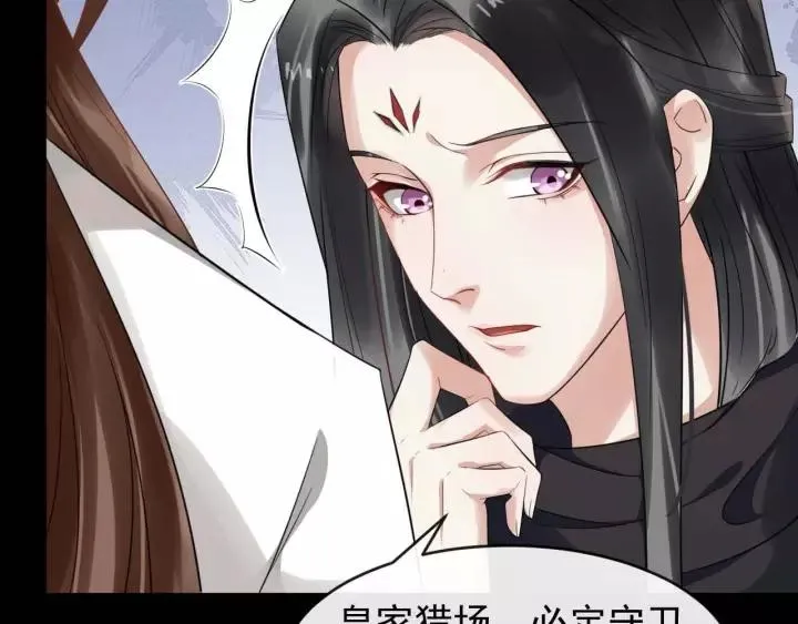 第48话 你行不行？ 第80页