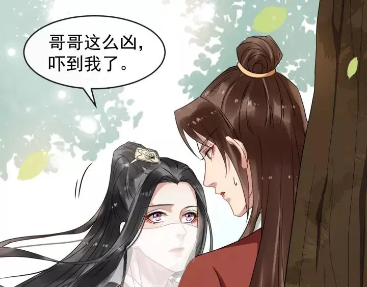 第55话 李章被壁咚 第15页