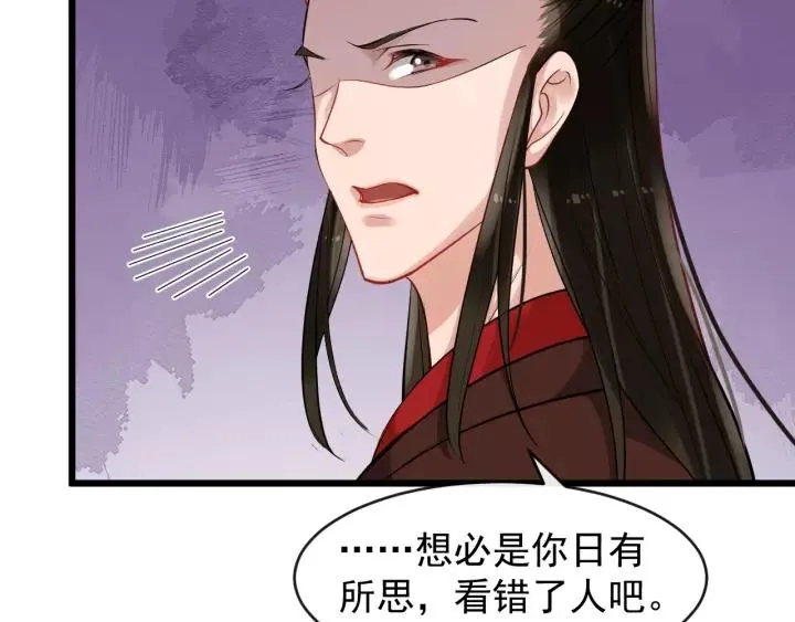 第55话 李章被壁咚 第84页