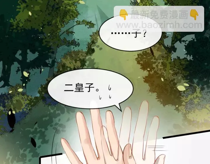 第63话 内心不安 第18页