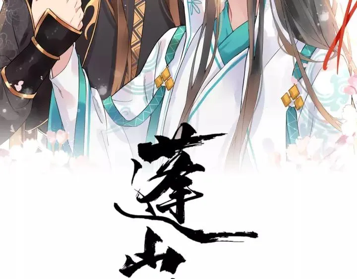 第67话 以正家风！ 第2页