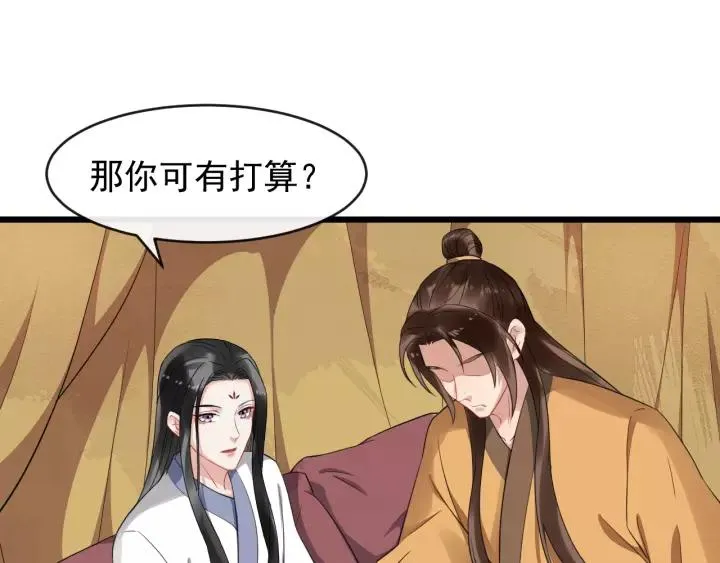第68话 顶嘴的下场 第56页