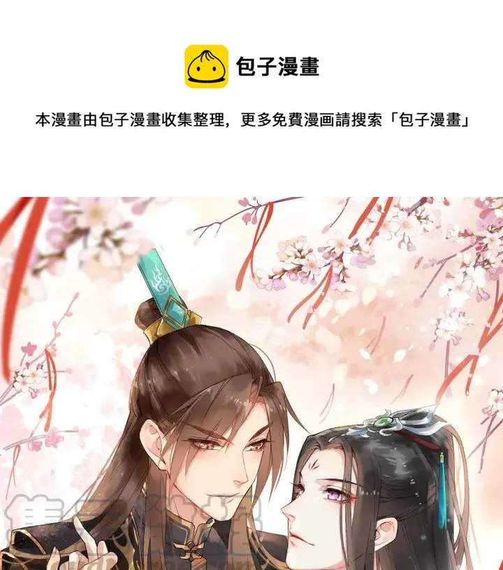 第69话 离远点！ 第1页