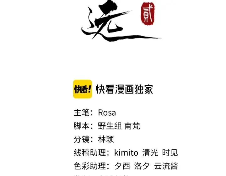 第69话 离远点！ 第3页