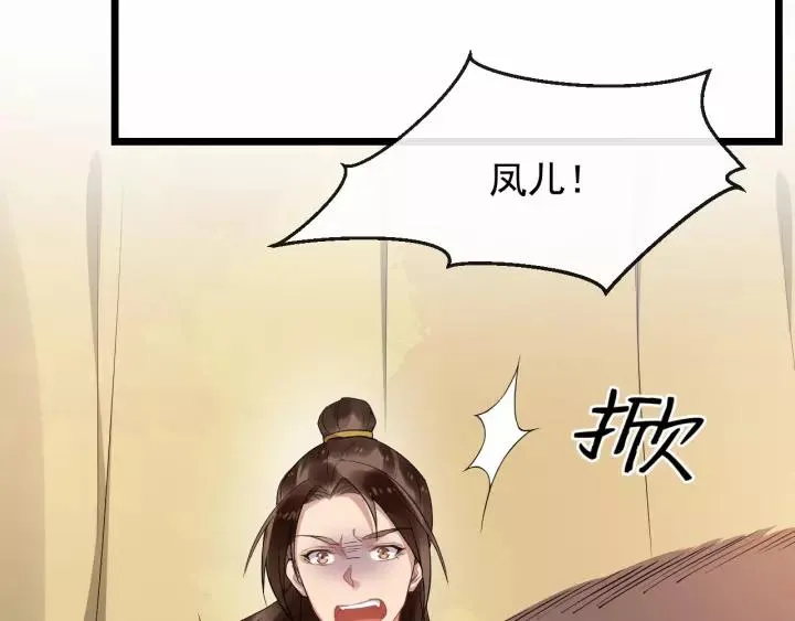 第72话 懂事但是很醋 第69页