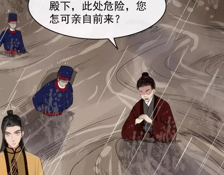 第74话 洪水来袭 第70页