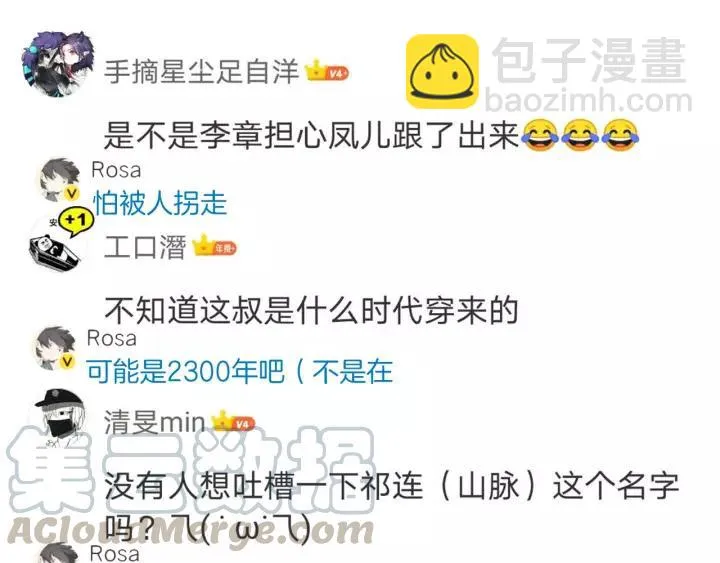 第73话 像个小媳妇儿 第125页