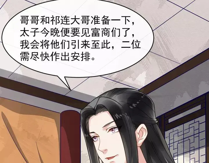 第79话 好一个强行甩锅 第66页