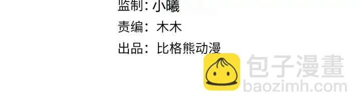 第81话 夜探密室 第4页