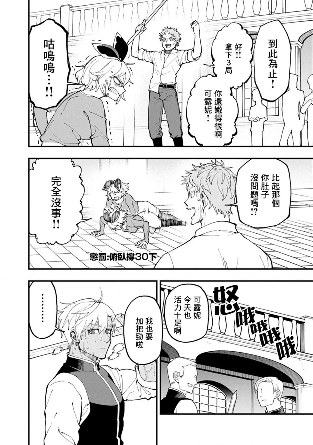 第12话  第10页
