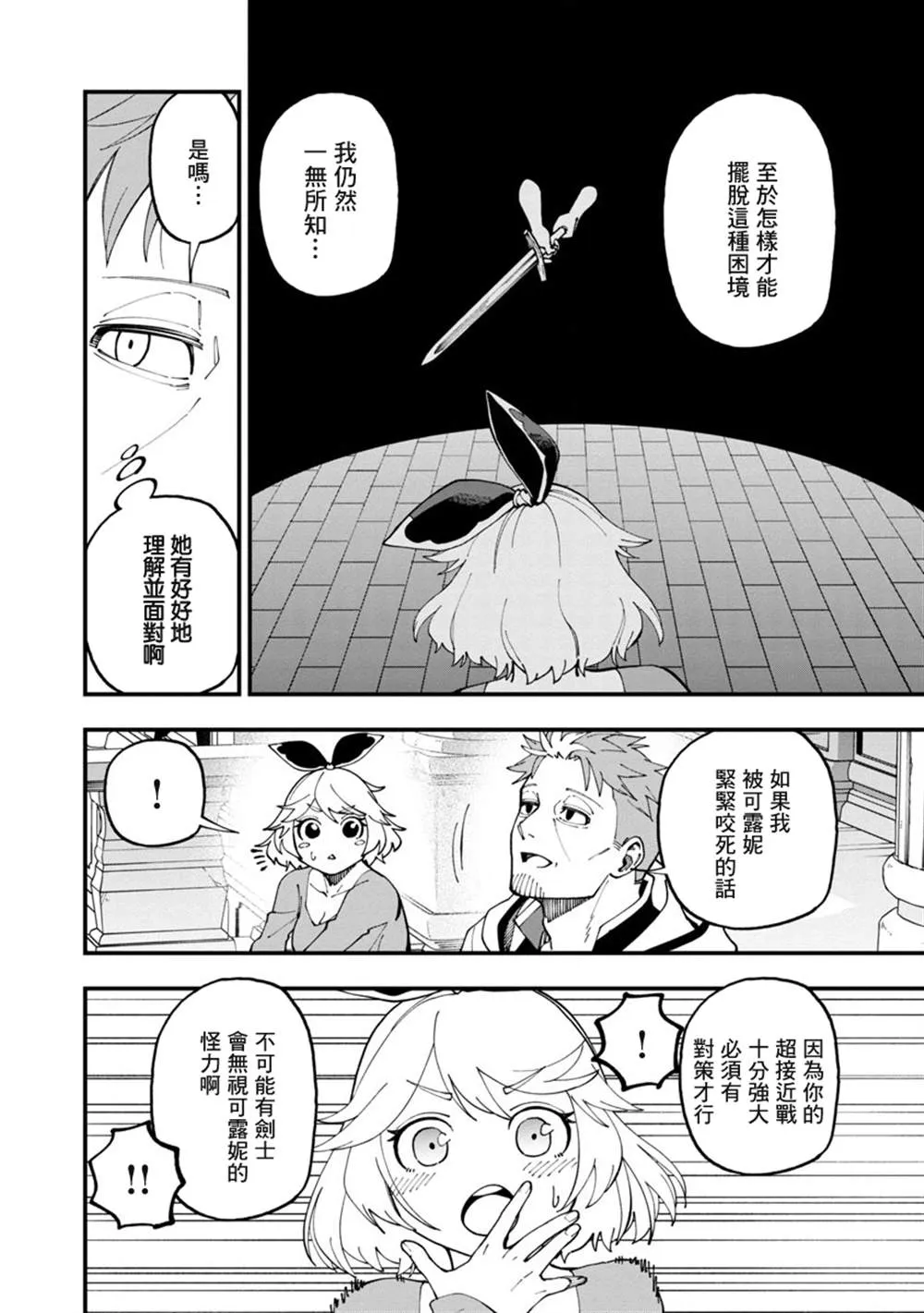 第12话  第14页