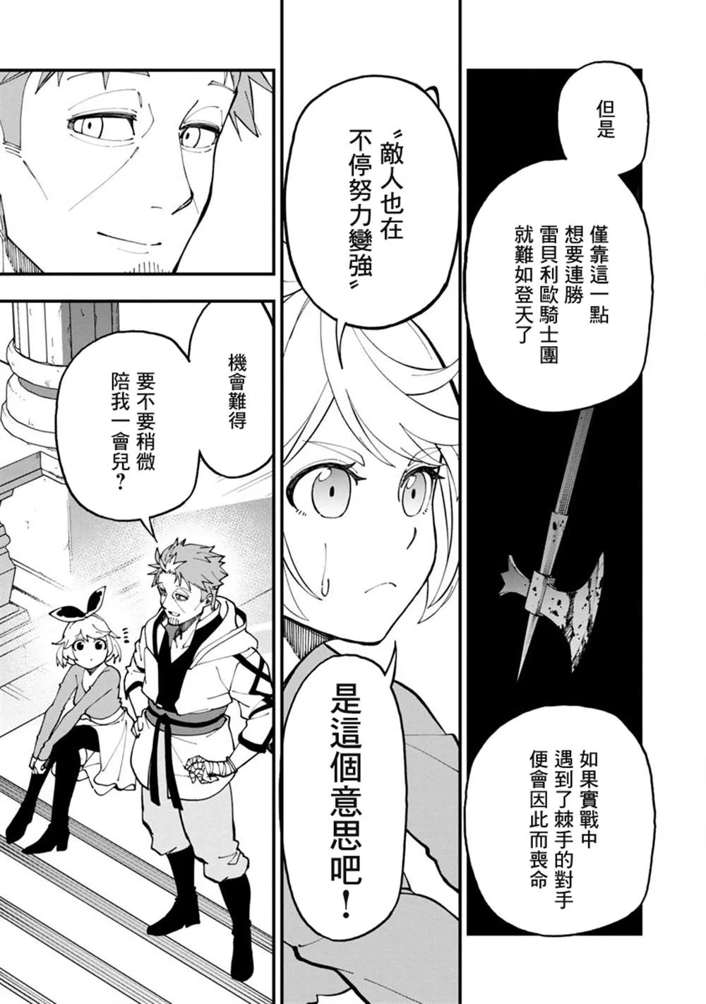 第12话  第15页