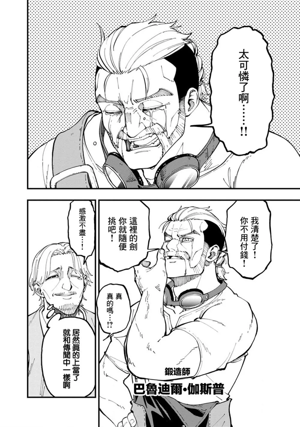 第12话  第18页
