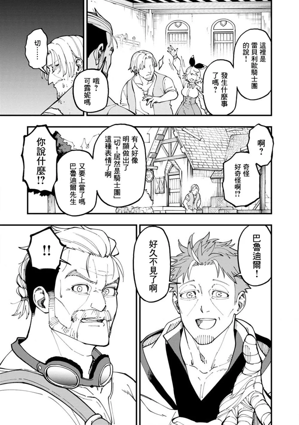 第12话  第19页