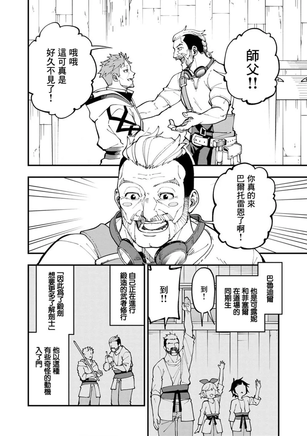第12话  第20页