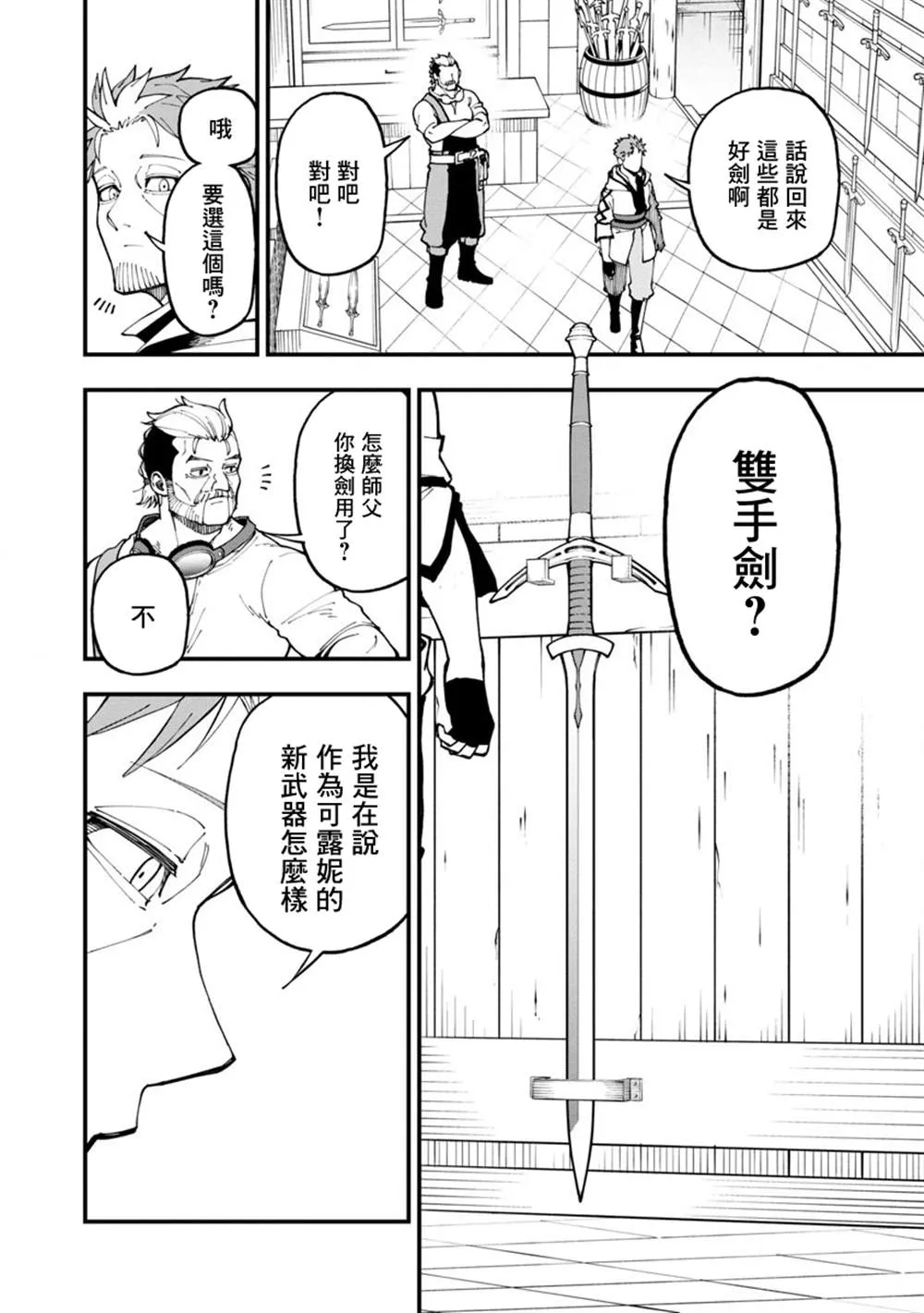 第12话  第22页