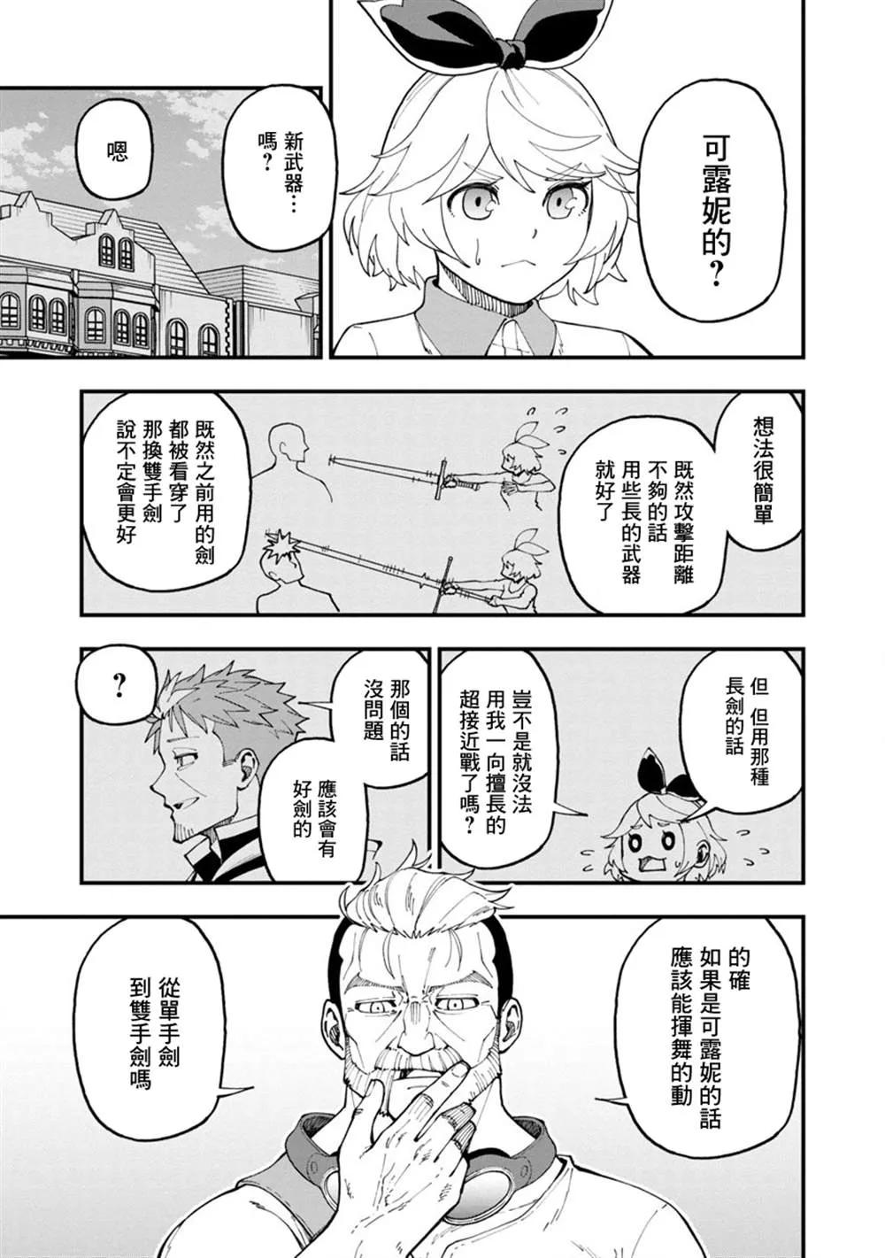 第12话  第23页