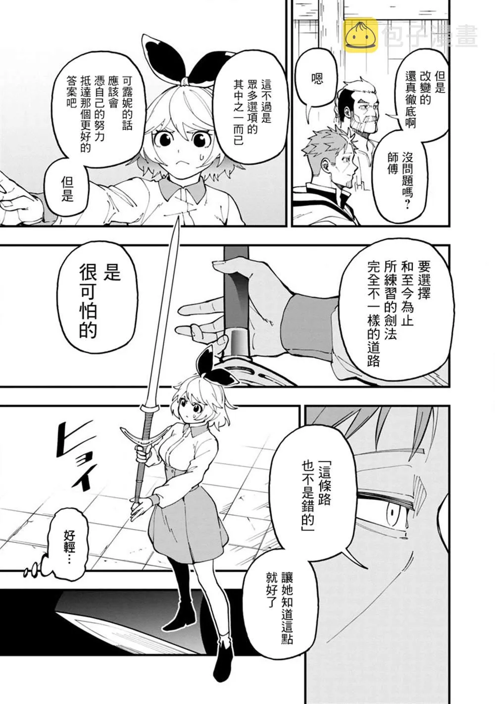 第12话  第25页