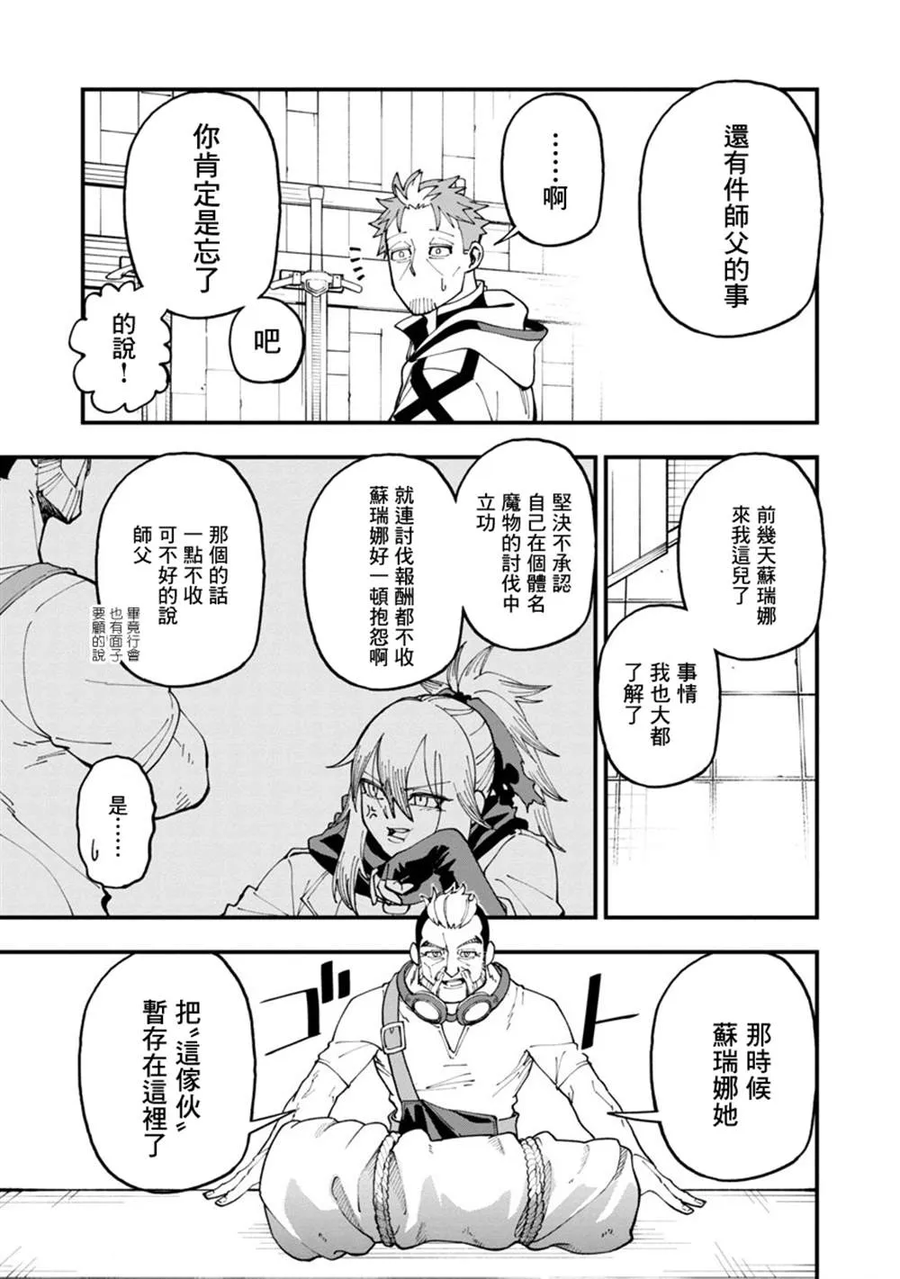 第12话  第28页