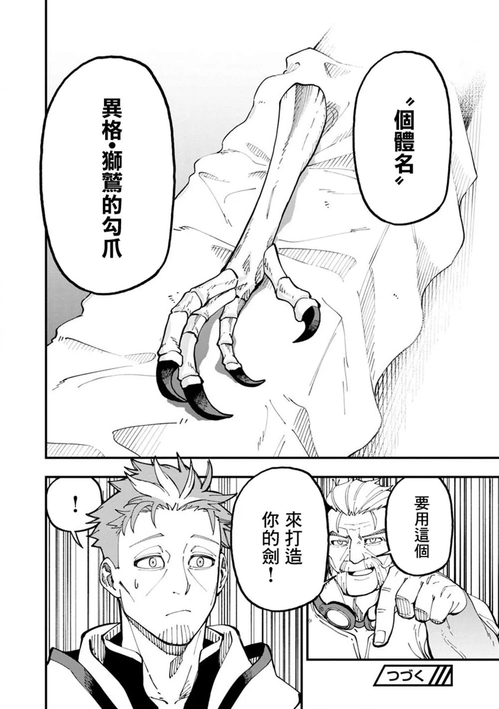 第12话  第29页