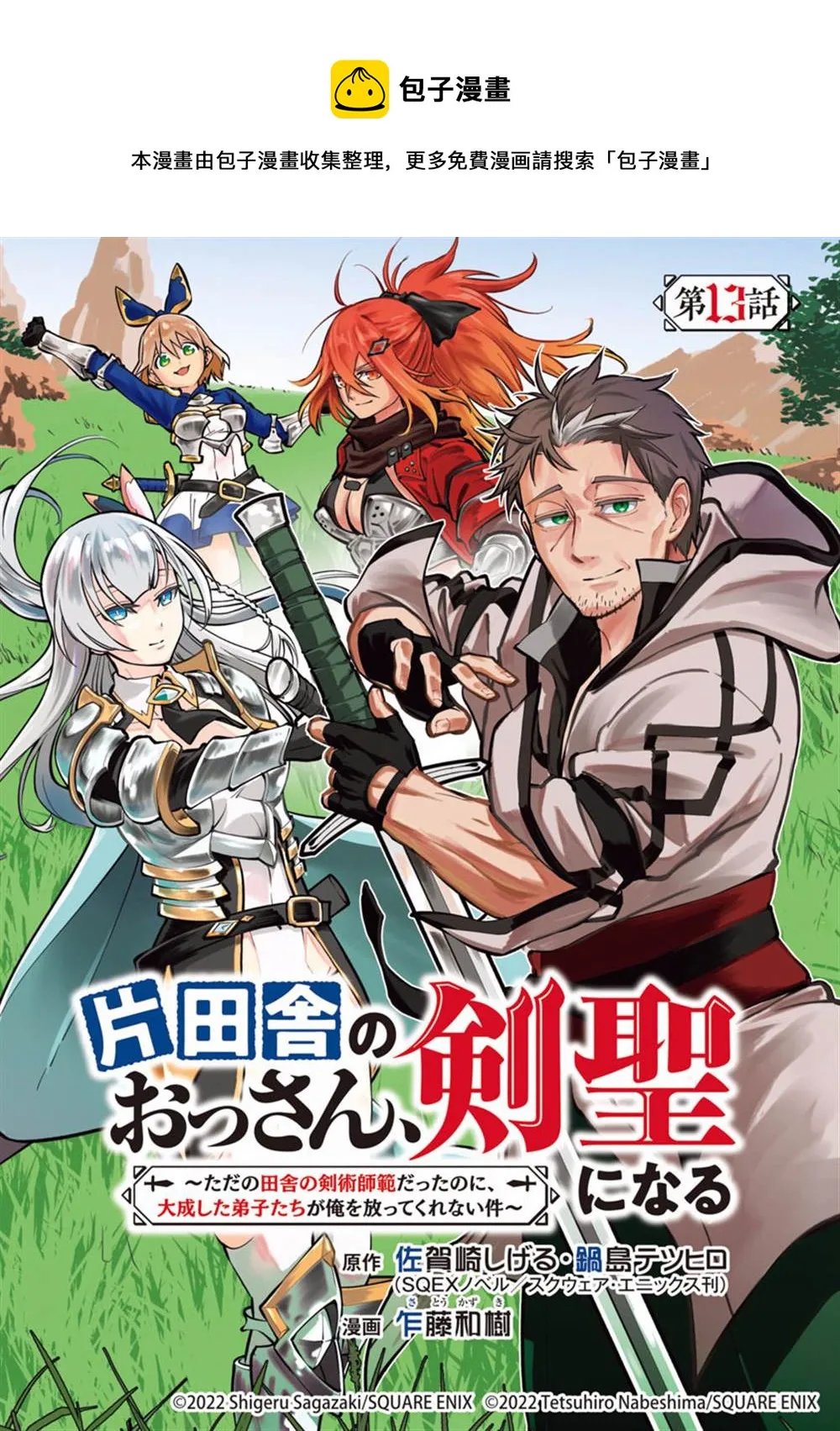 第13话  第1页