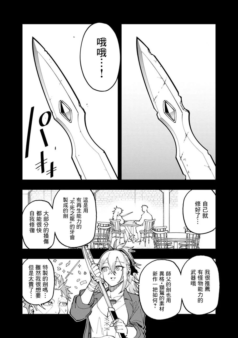 第13话  第3页