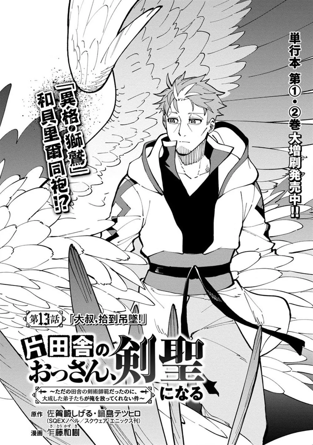 第13话  第4页