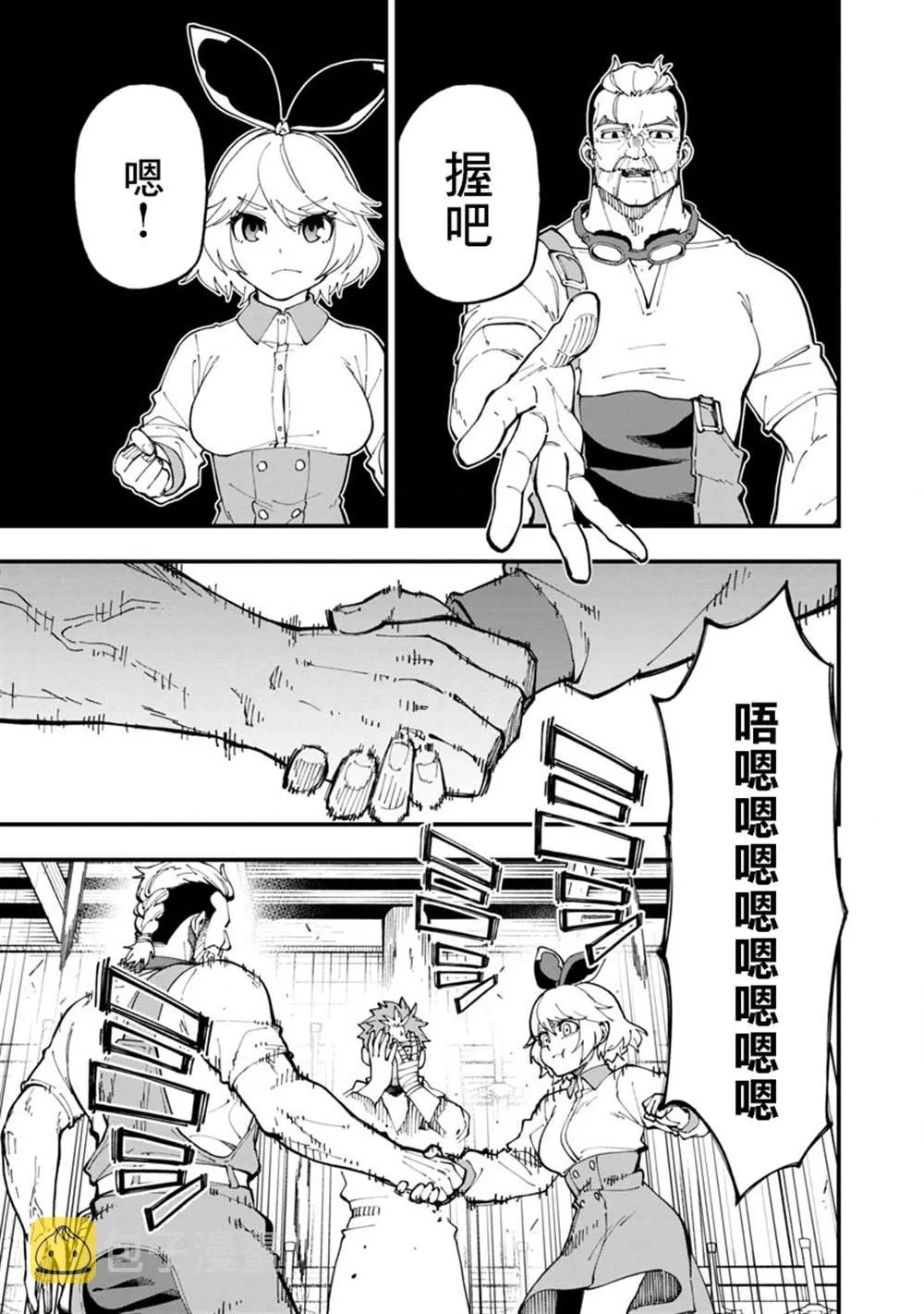 第13话  第5页