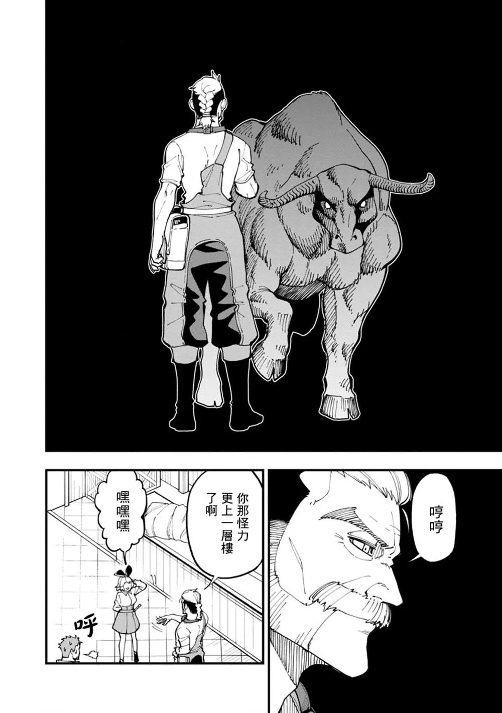 第13话  第6页