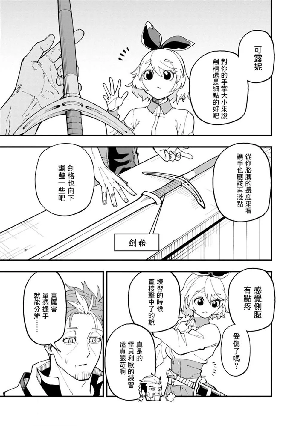 第13话  第7页