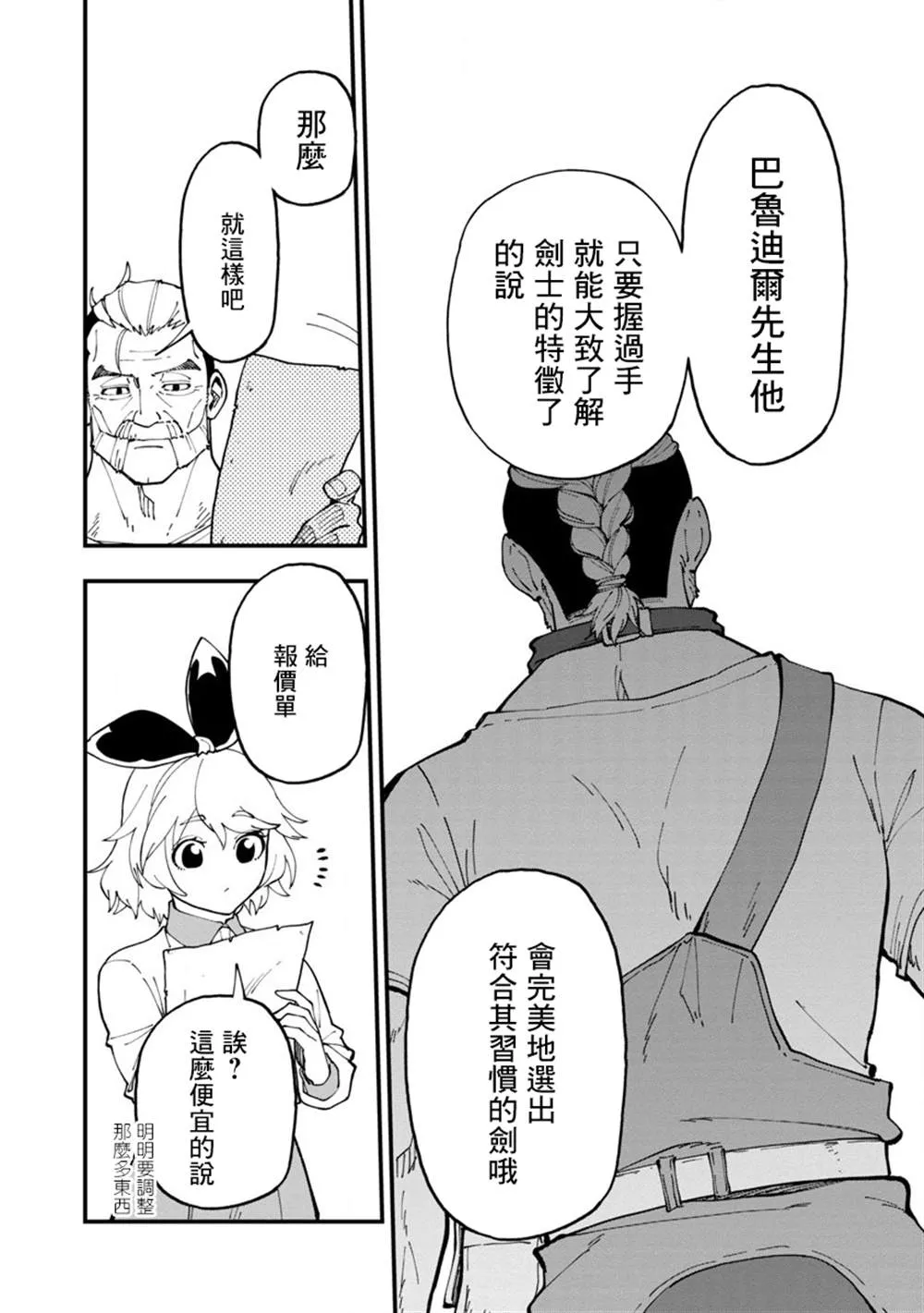 第13话  第8页
