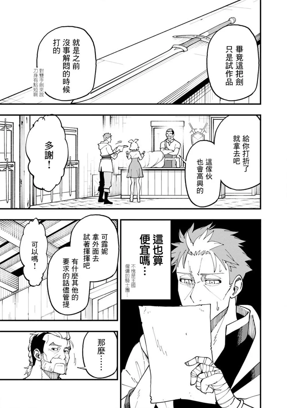 第13话  第9页