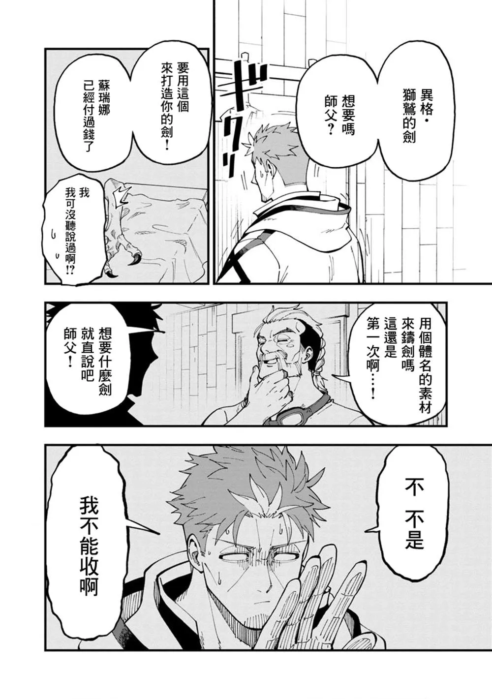 第13话  第10页