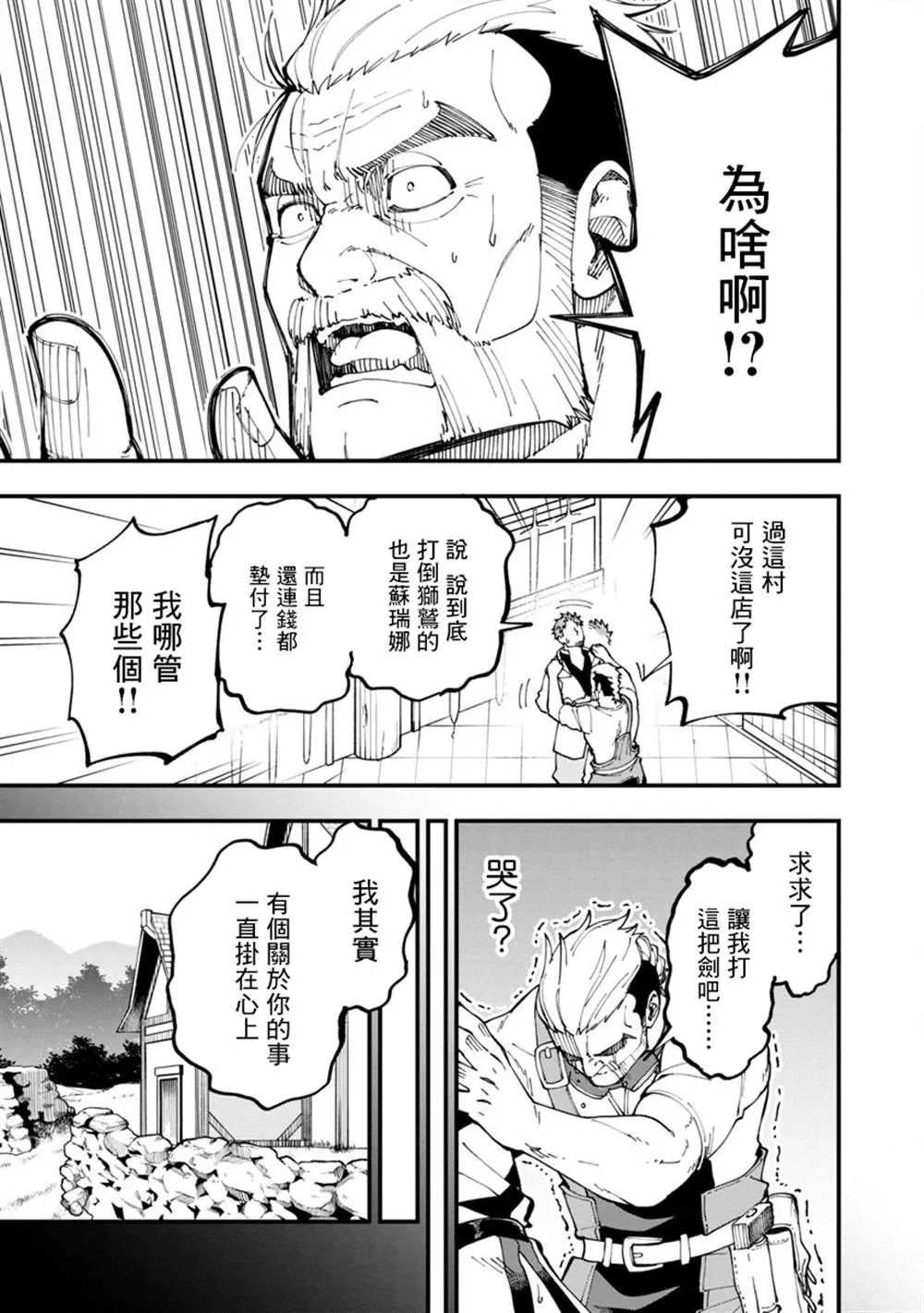 第13话  第11页