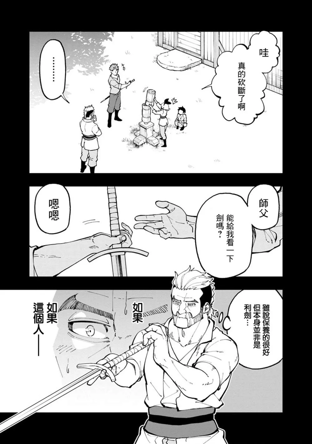 第13话  第13页