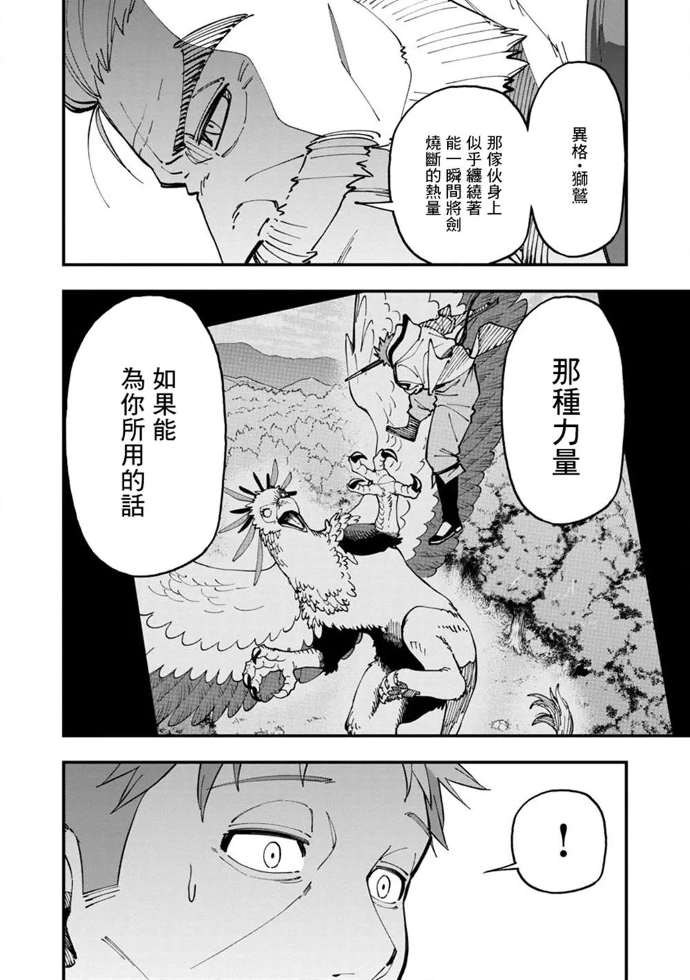 第13话  第14页