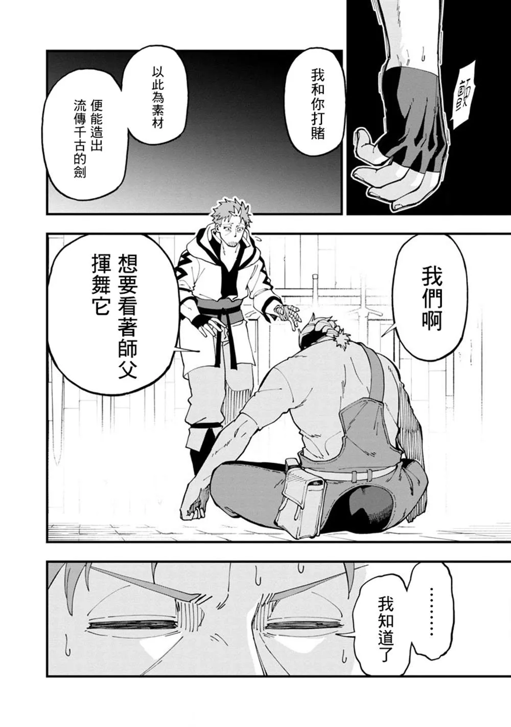 第13话  第16页