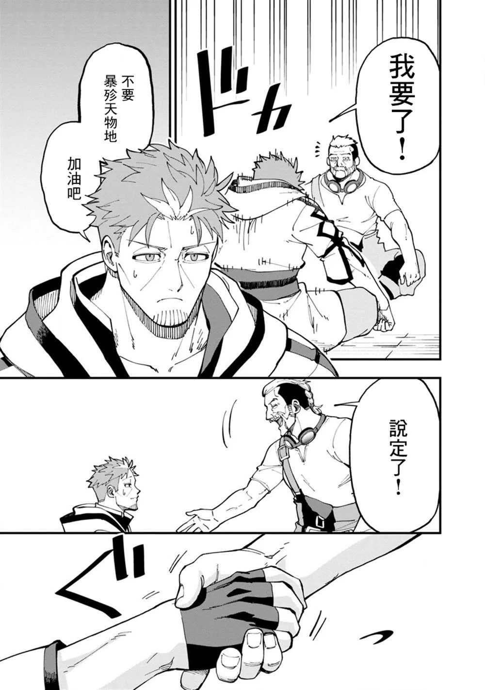 第13话  第17页